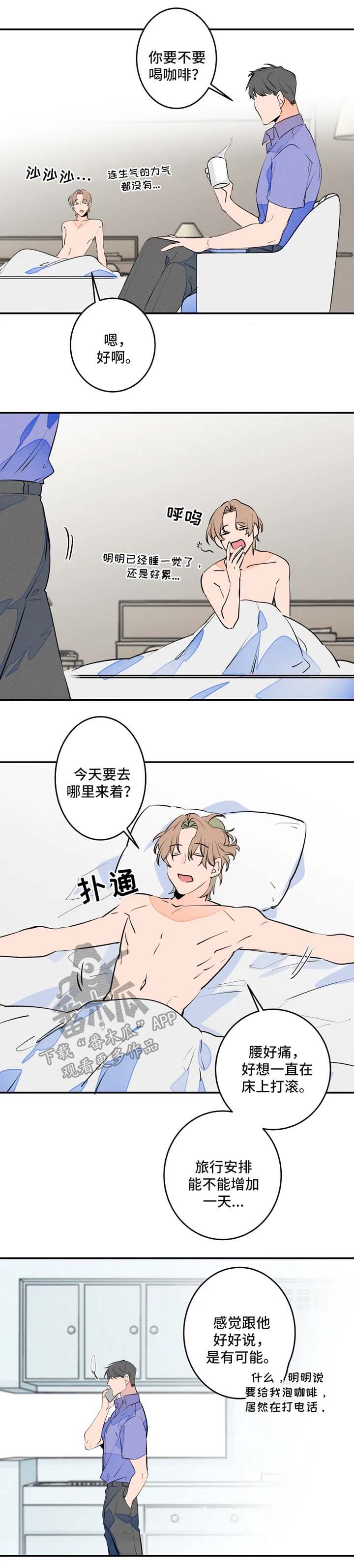 结婚合法漫画,第36章：爷爷生病3图