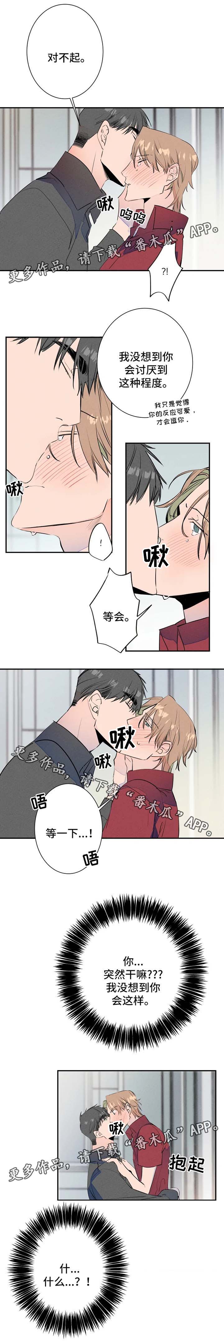 结婚合法漫画,第27章：羞耻心爆表4图