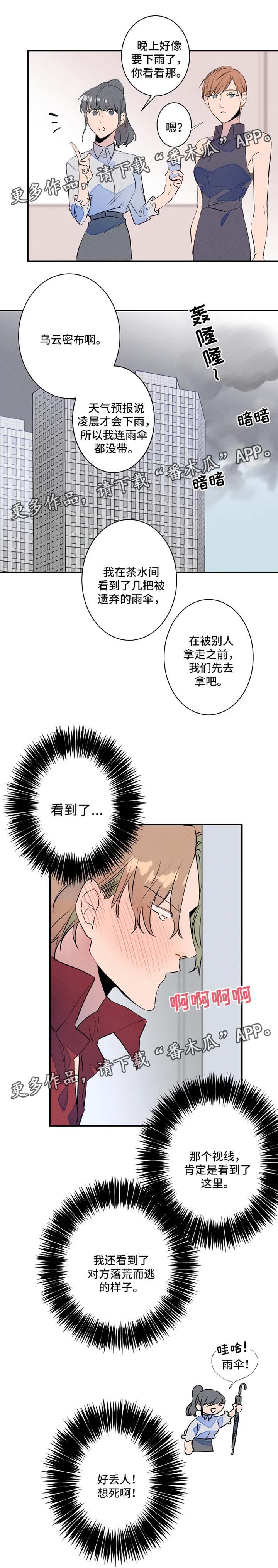 结婚合法漫画,第27章：羞耻心爆表1图
