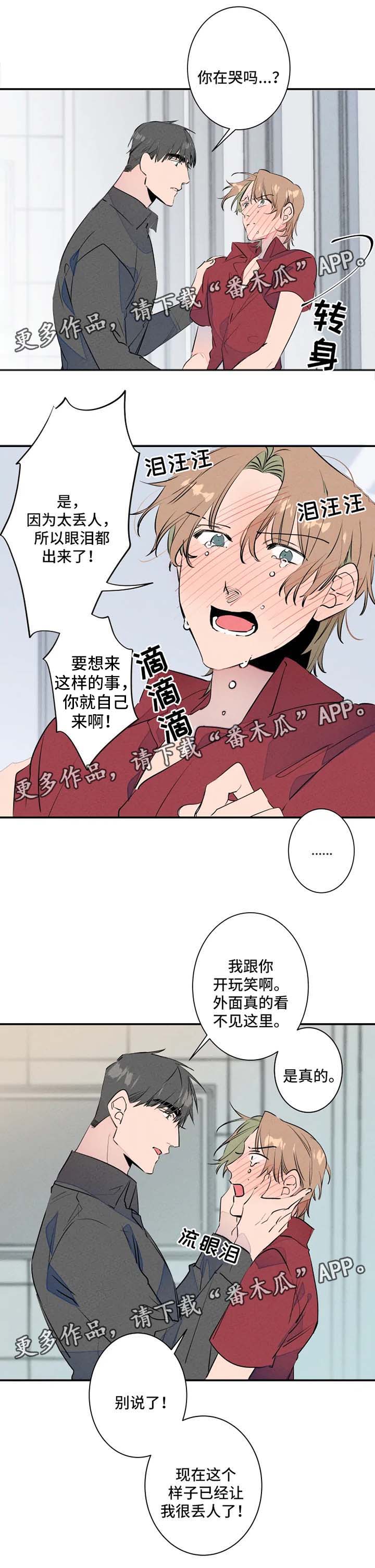 结婚合法漫画,第27章：羞耻心爆表3图