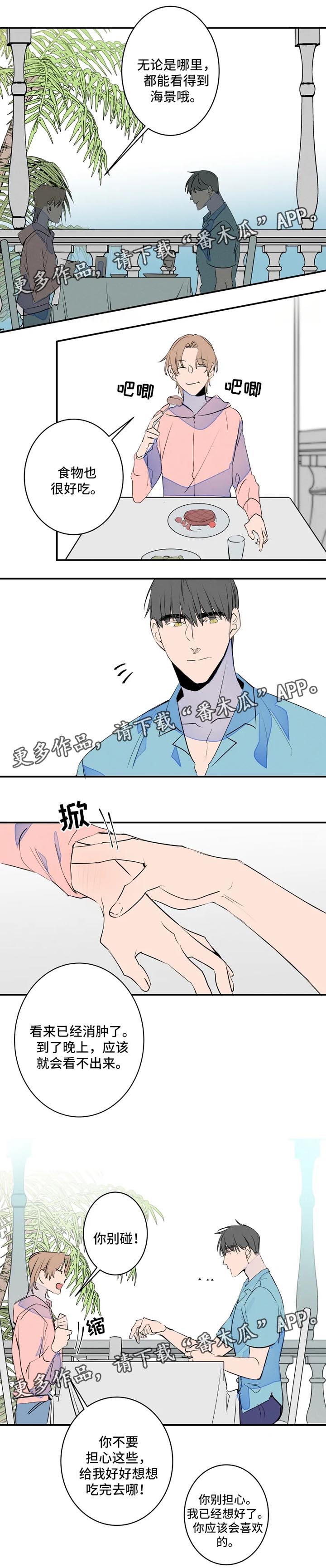 结婚合法漫画,第34章：晒黑5图