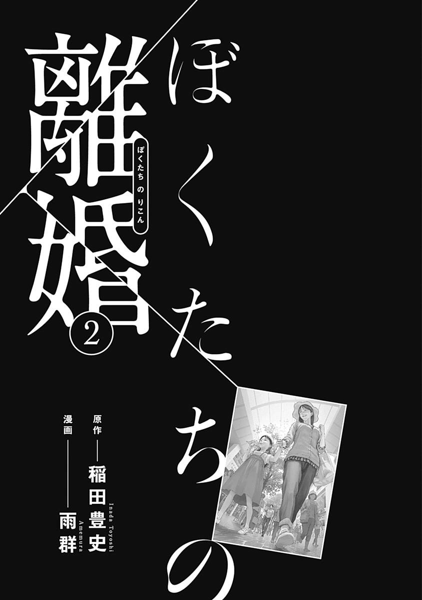 我们的灵异生活漫画,第6话4图
