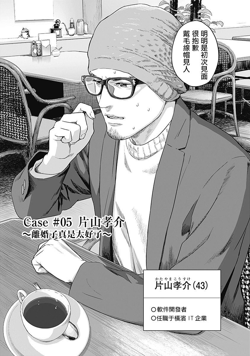 我们的恋歌综艺免费观看漫画,第5话2图