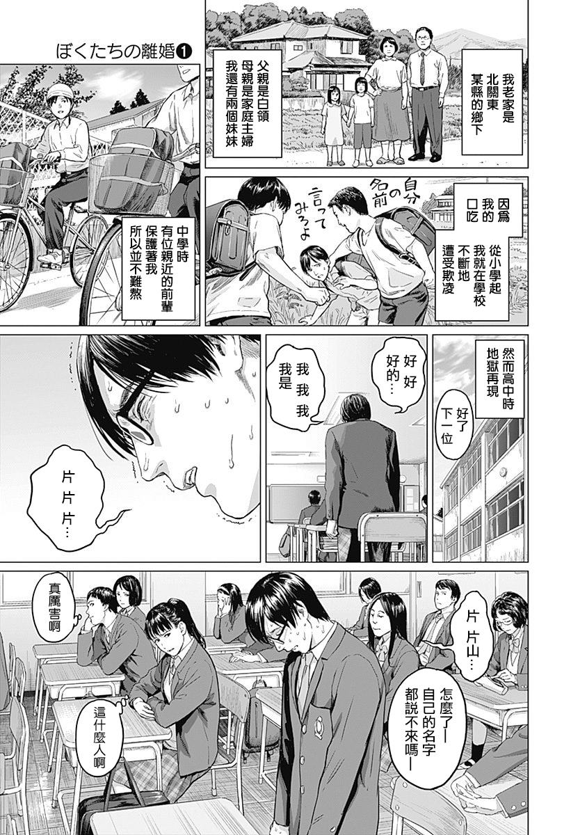 我们的恋歌综艺免费观看漫画,第5话4图