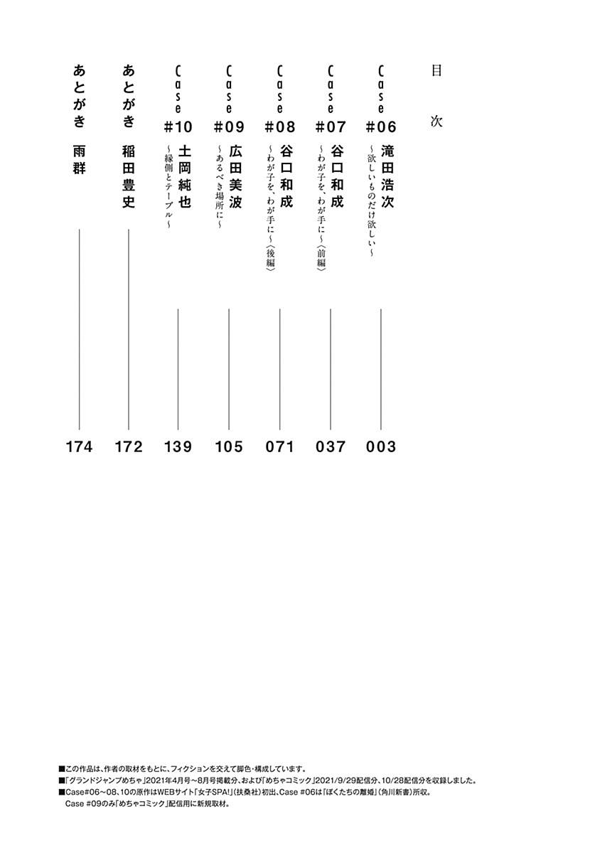 我们的灵异生活漫画,第6话5图