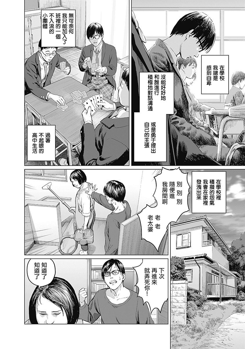 我们的恋歌综艺免费观看漫画,第5话5图
