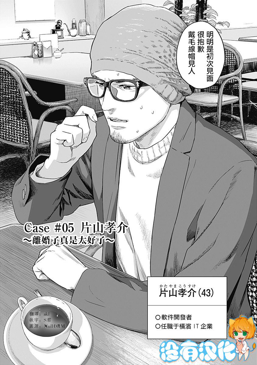我们的恋歌综艺免费观看漫画,第5话1图