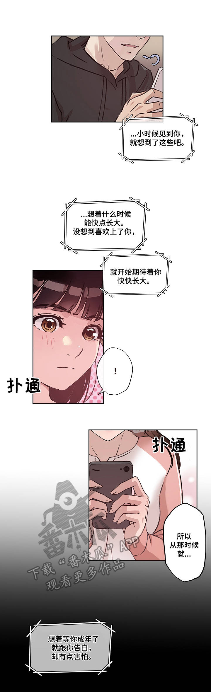 办公室超甜吻戏漫画,第15章：保证书4图