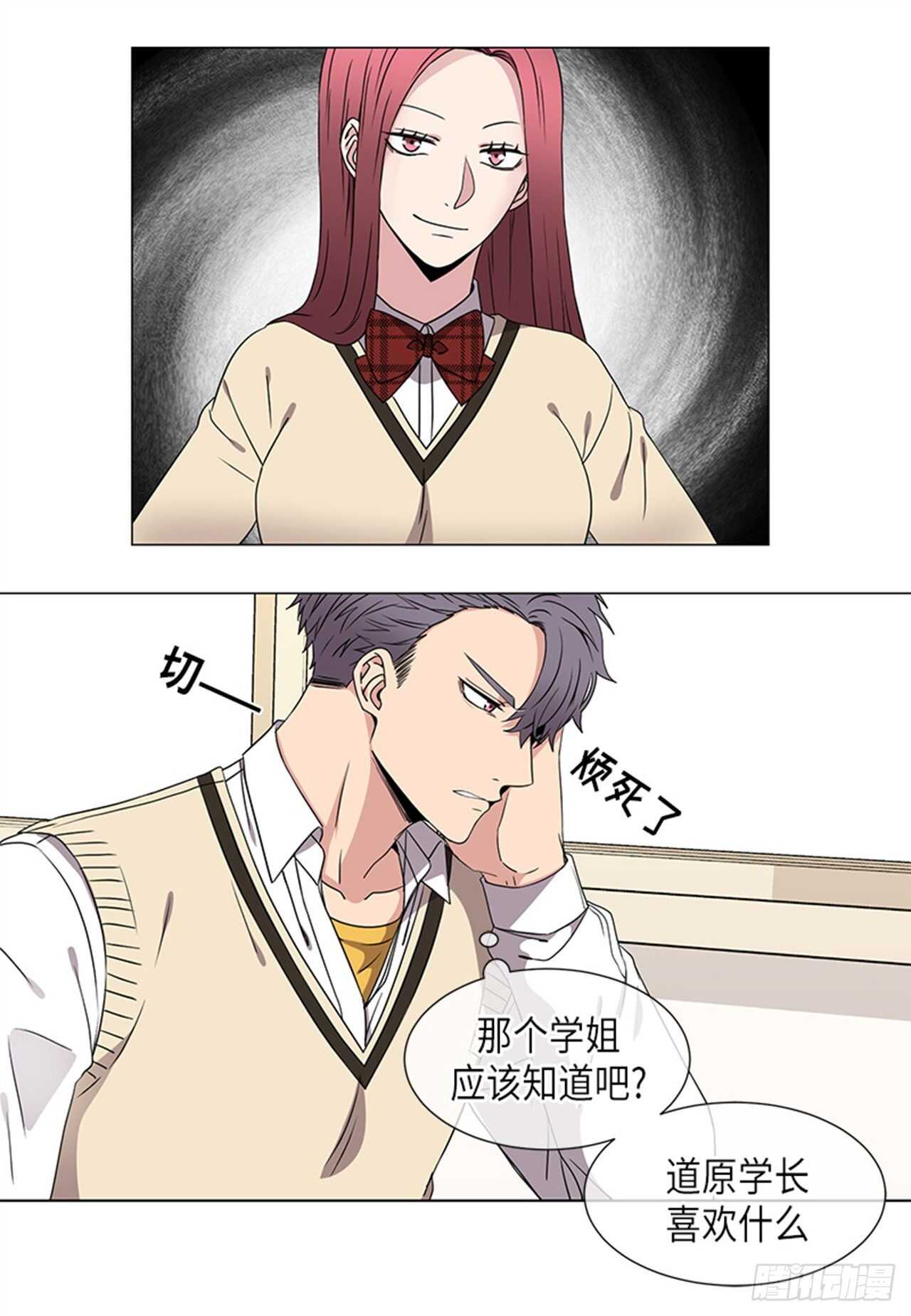 从无到有从有到优从优到精的跨越式发展漫画,第33话3图