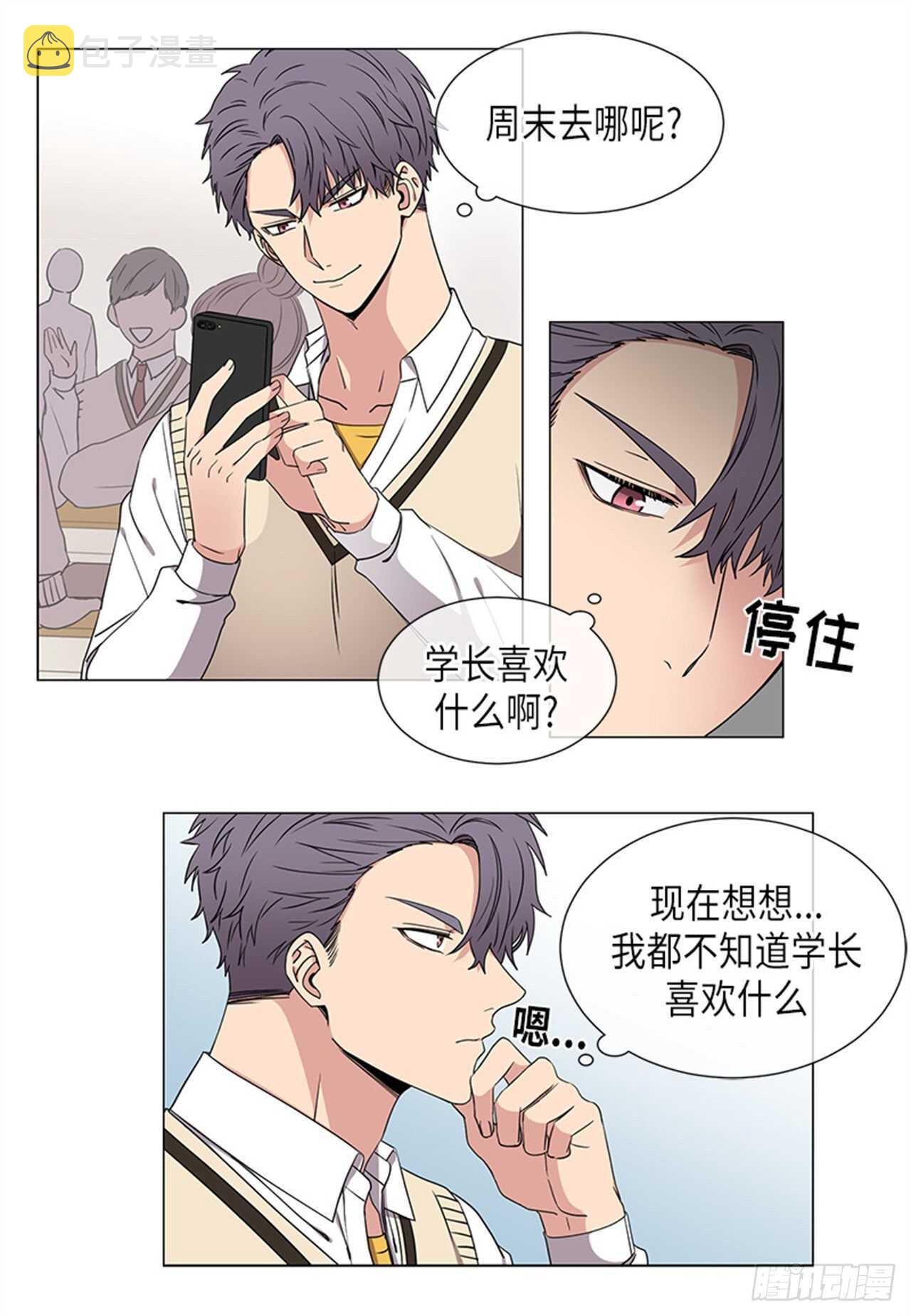 从无到有从有到优从优到精的跨越式发展漫画,第33话2图
