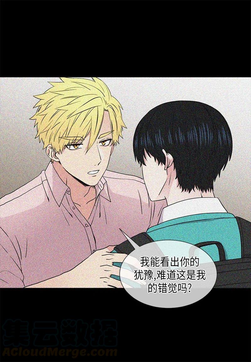 从无到有的过程漫画,第80话3图
