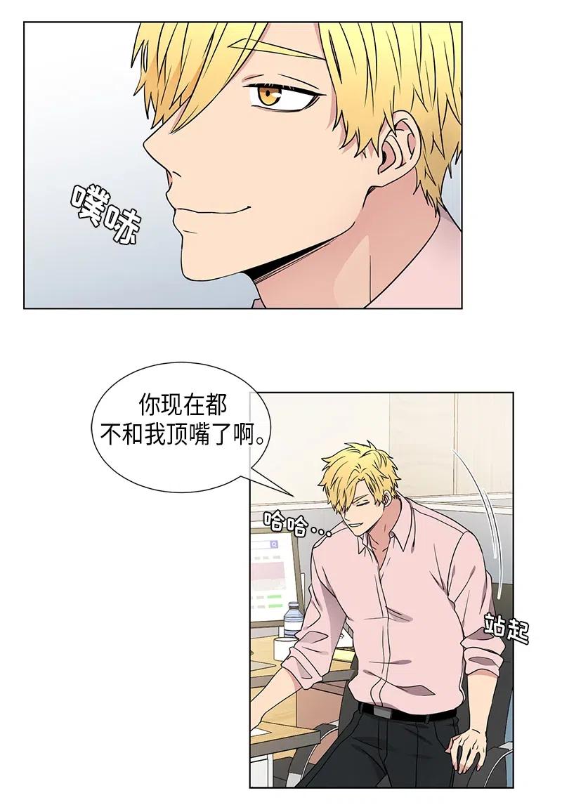 从无到有从有到优从优到精精益求精漫画,第66话2图