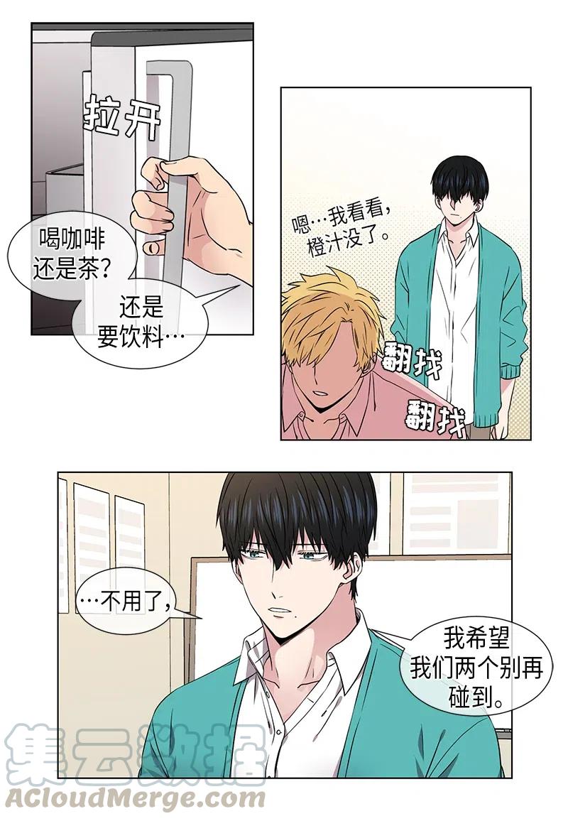 从无到有从有到优从优到精精益求精漫画,第66话3图