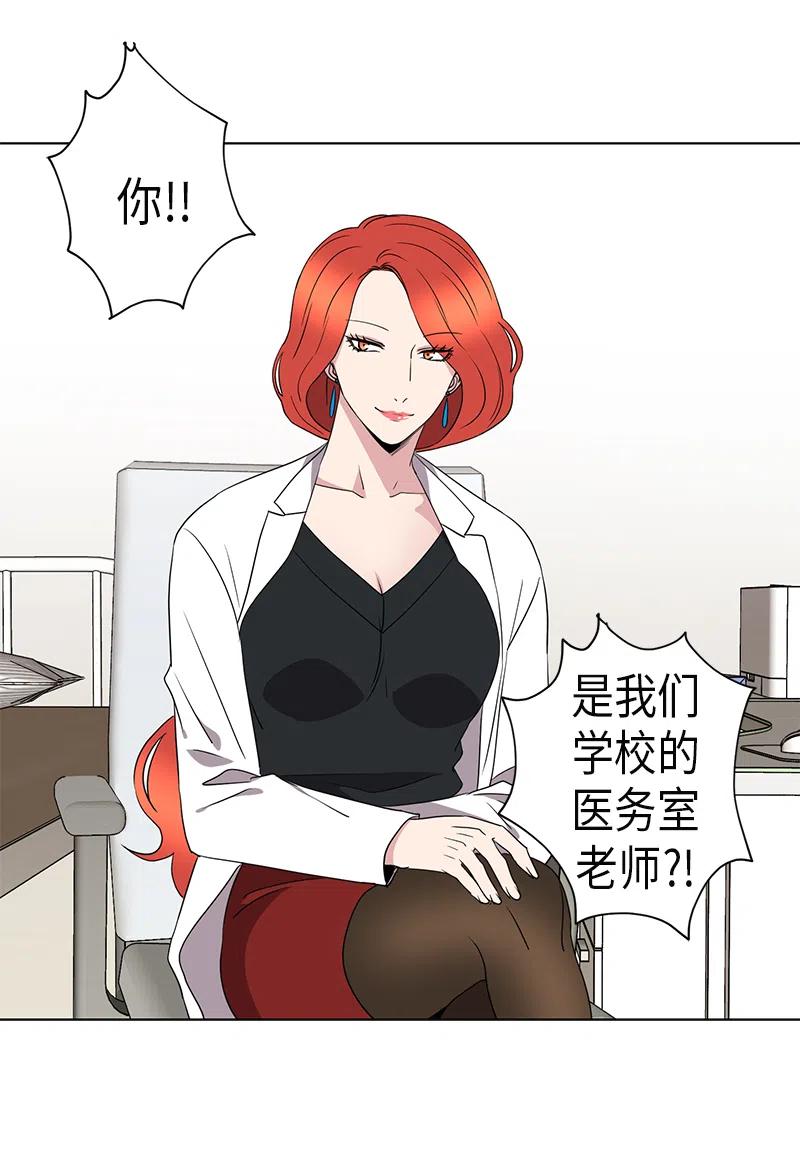 从无到有一诺漫画,第40话2图
