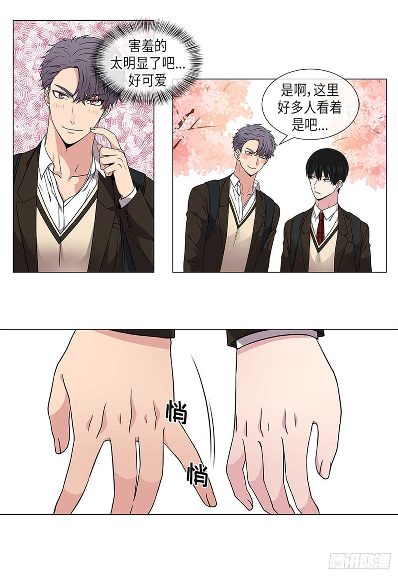 从无到有珠宝怎么搜索漫画,第20话3图
