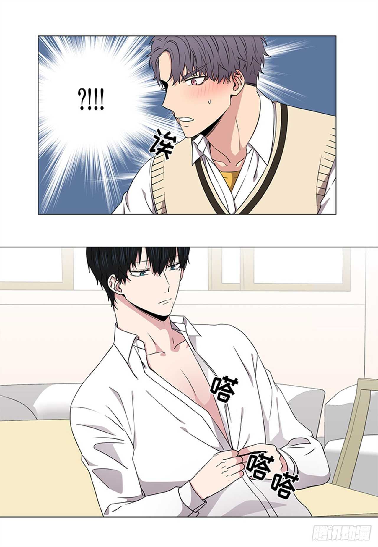 从无到有从零到一漫画,第31话3图