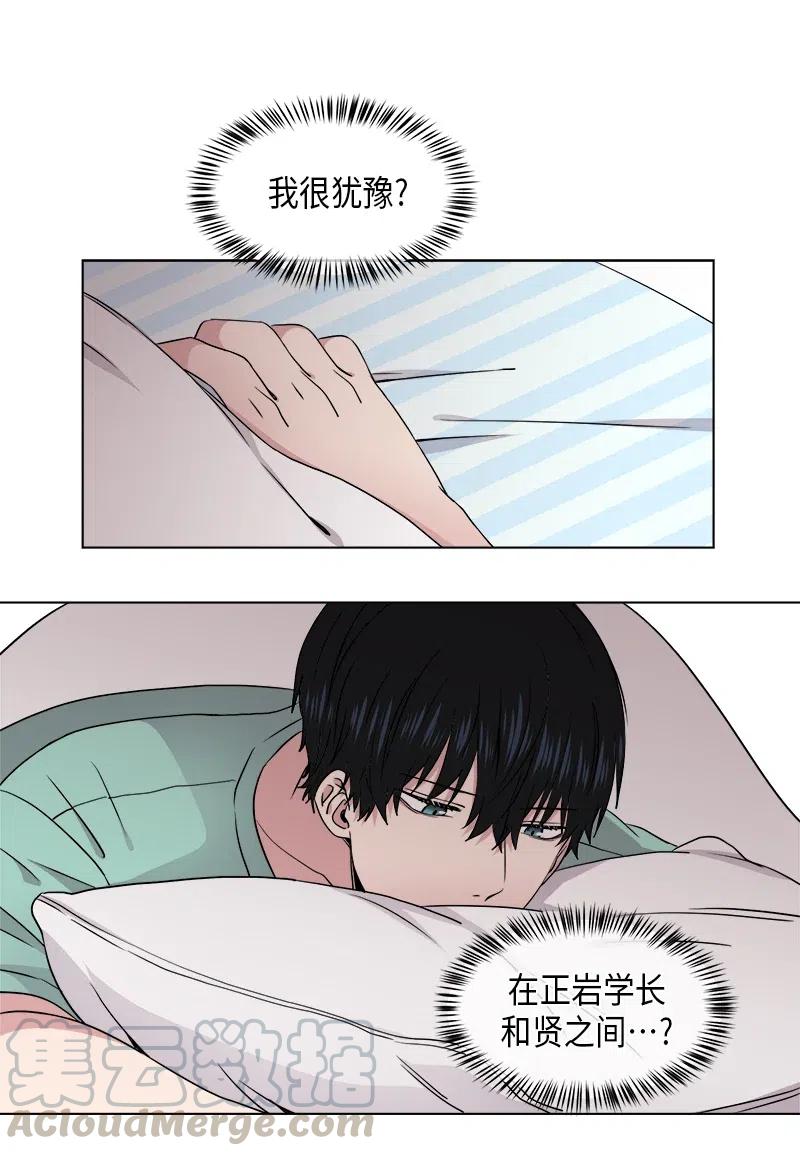 从无到有的过程漫画,第80话4图