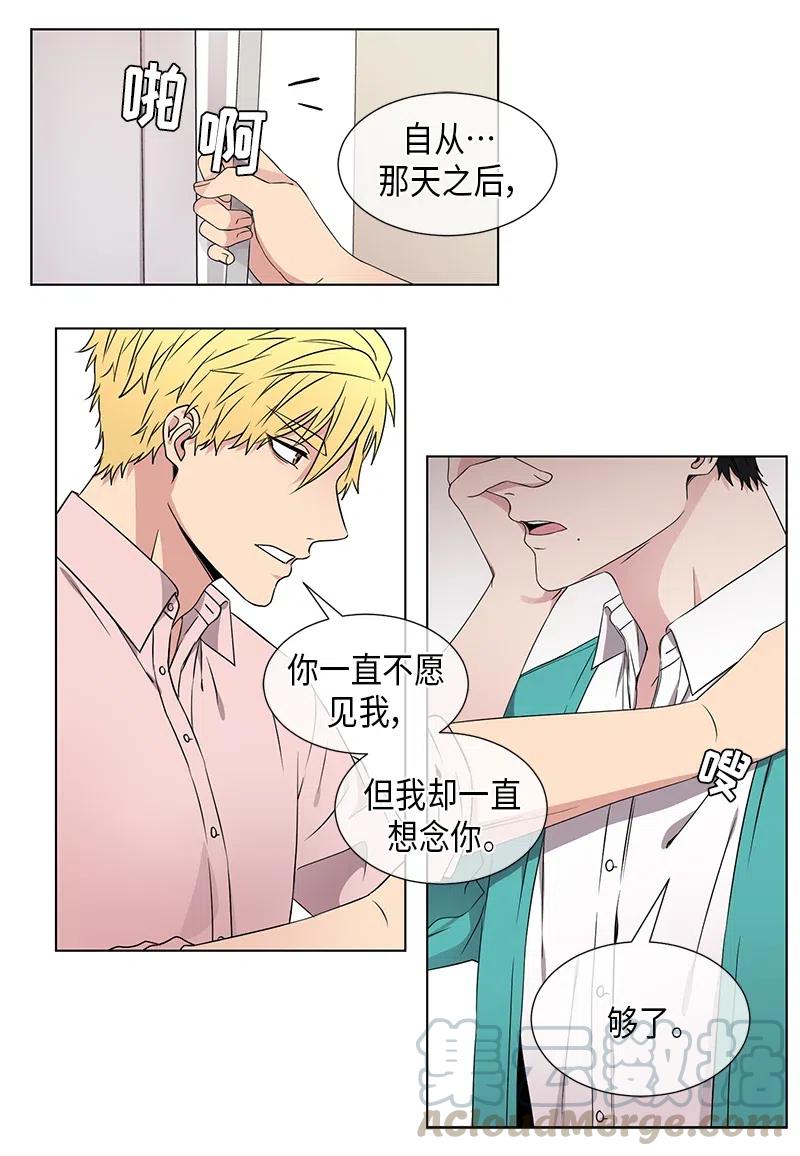 从无到有从有到优从优到精精益求精漫画,第66话5图