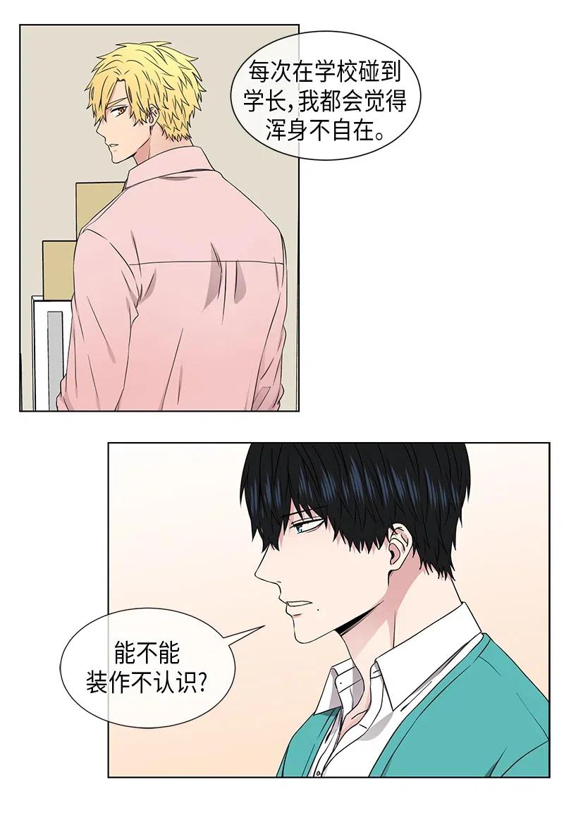 从无到有从有到优从优到精精益求精漫画,第66话4图