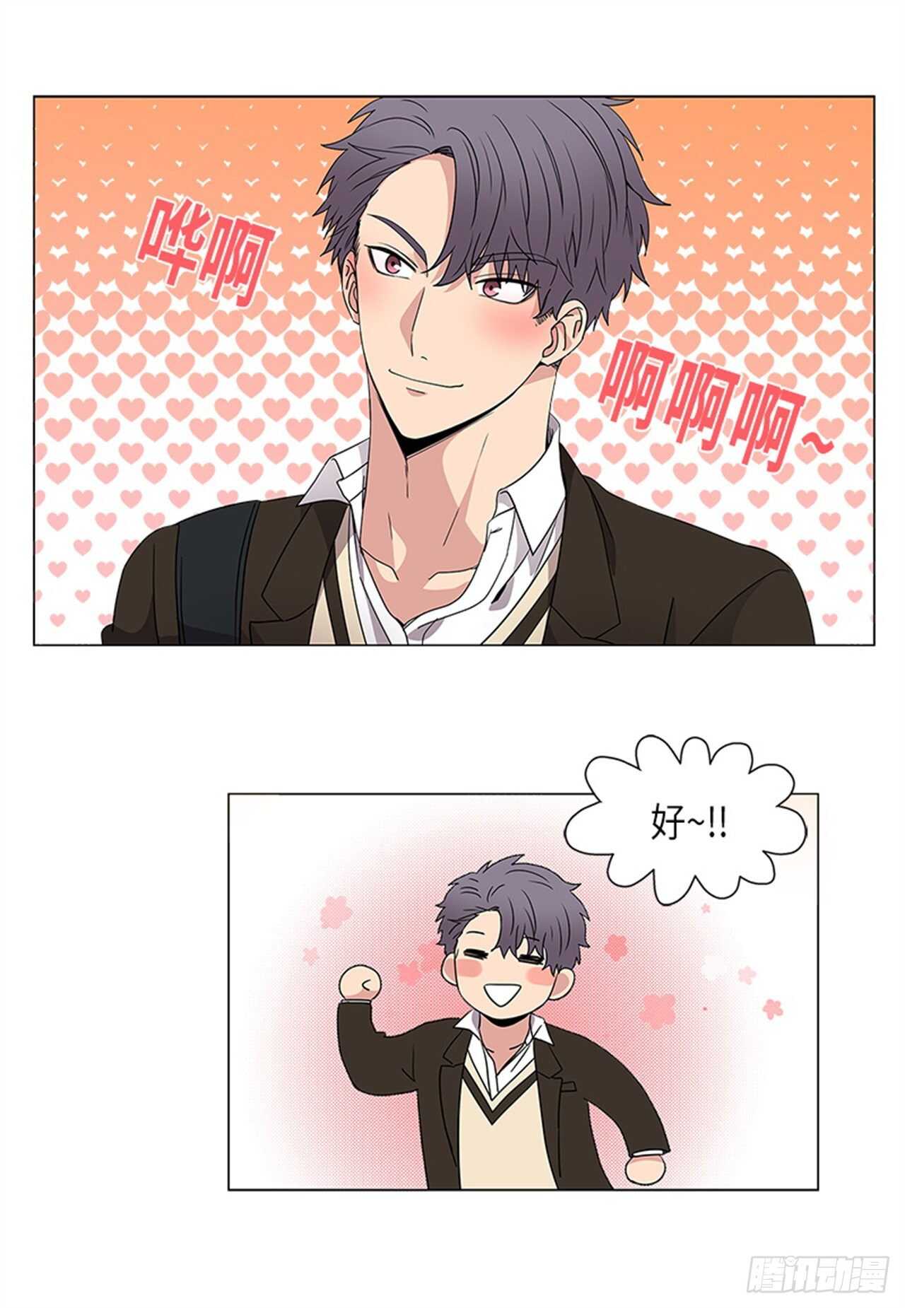 从无到有从有到优是什么意思漫画,第21话5图
