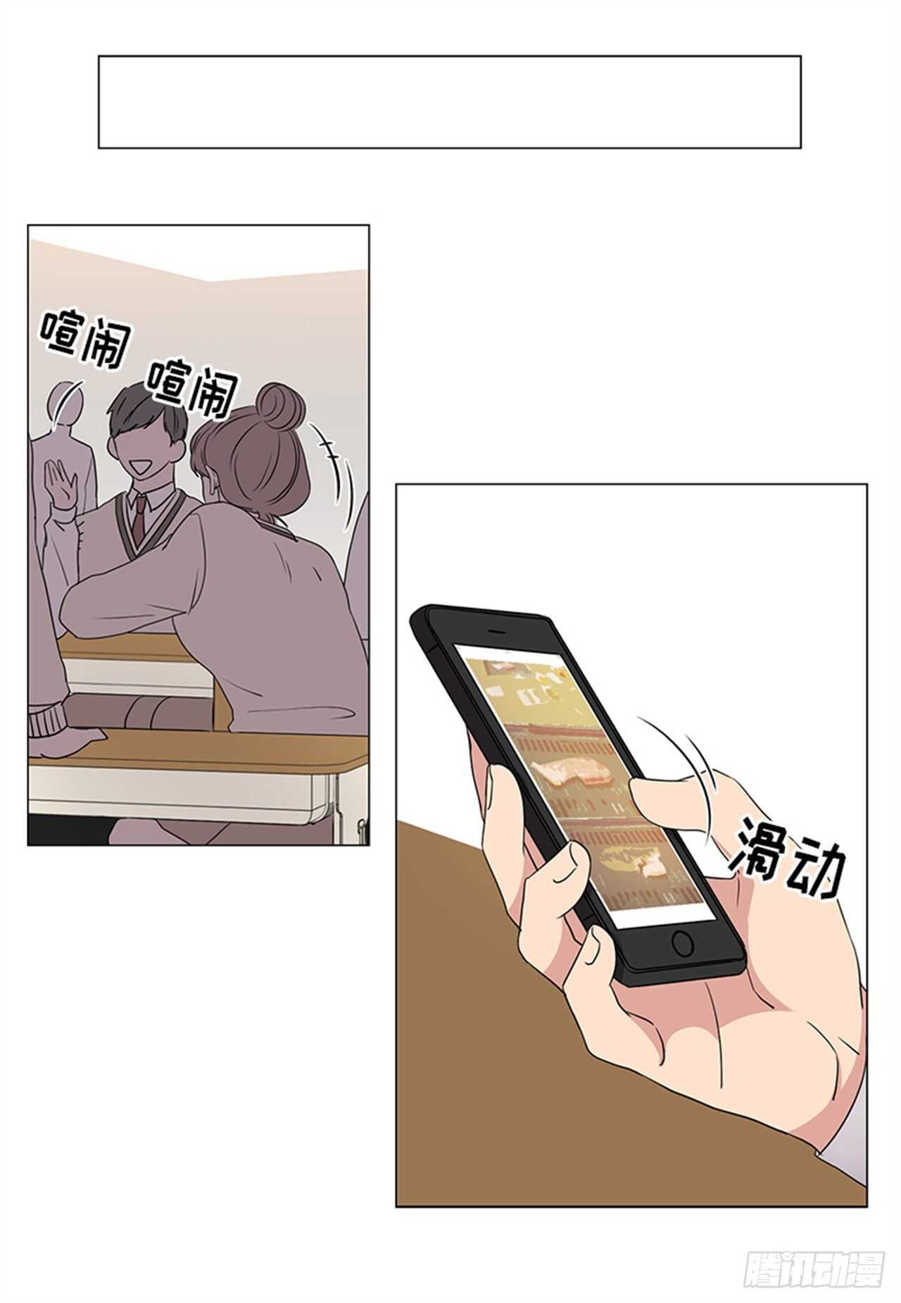 从无到有从有到优从优到精的跨越式发展漫画,第33话1图