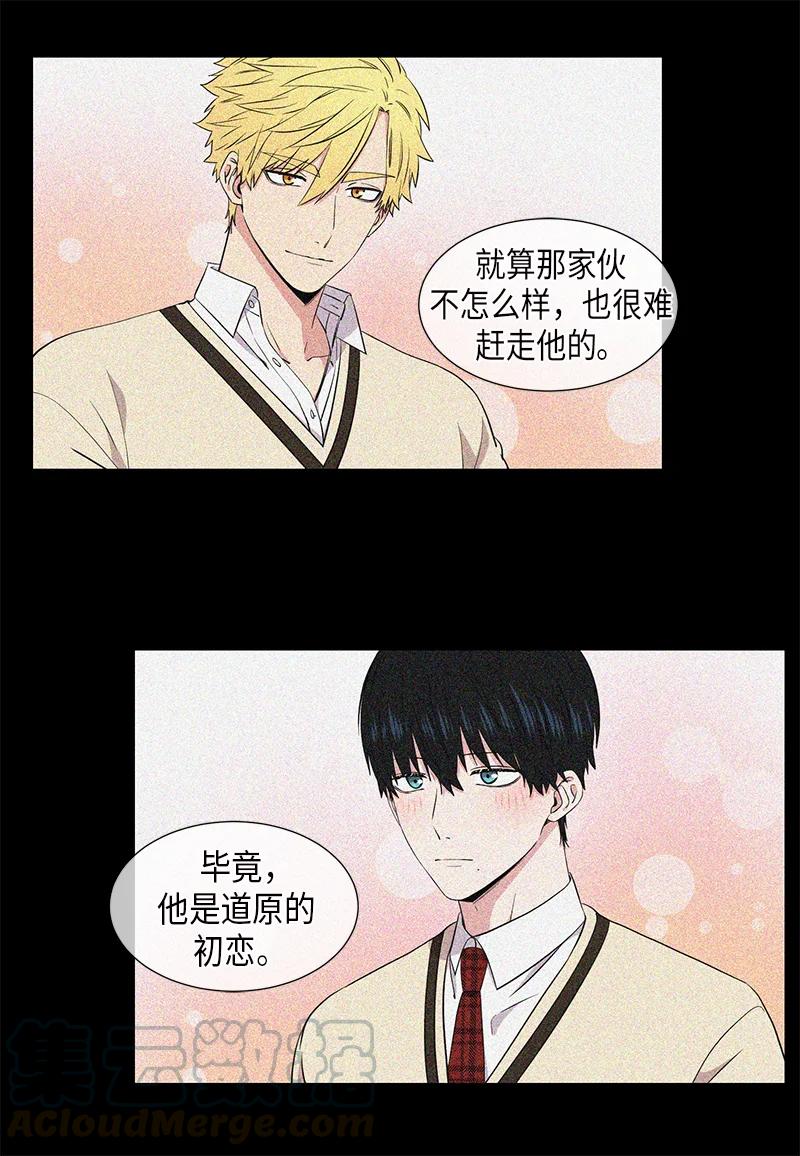 从无到有的过程漫画,第97话3图