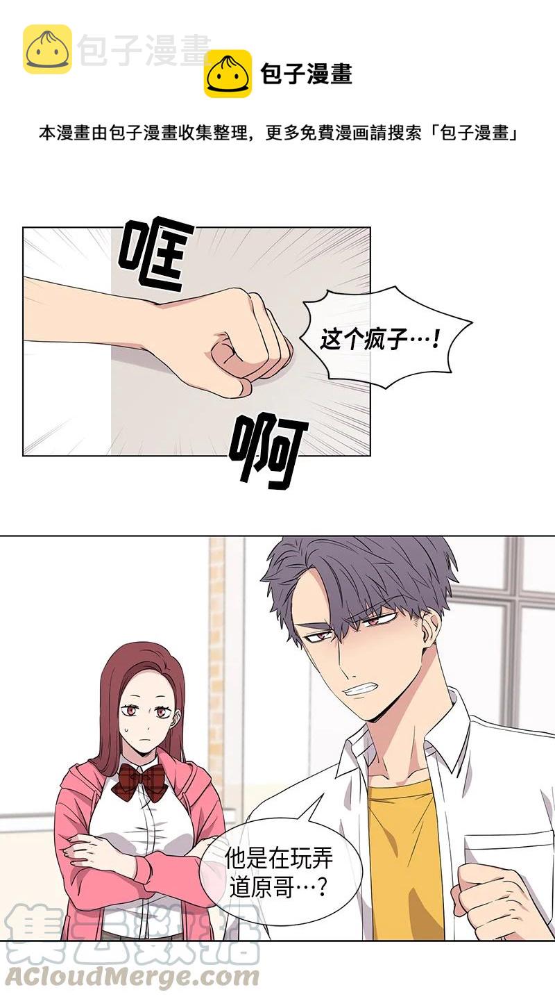 从无到有的过程漫画,第97话1图