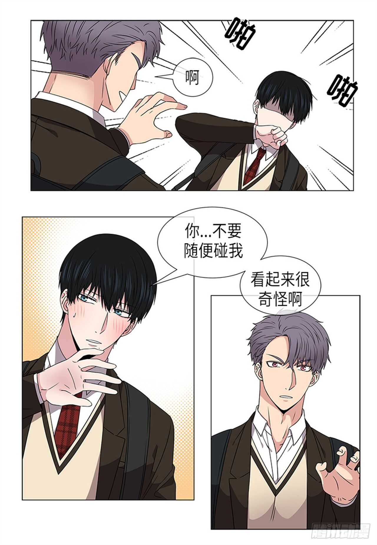从无到有珠宝怎么搜索漫画,第20话2图