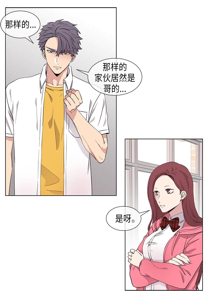 从无到有的过程漫画,第97话2图