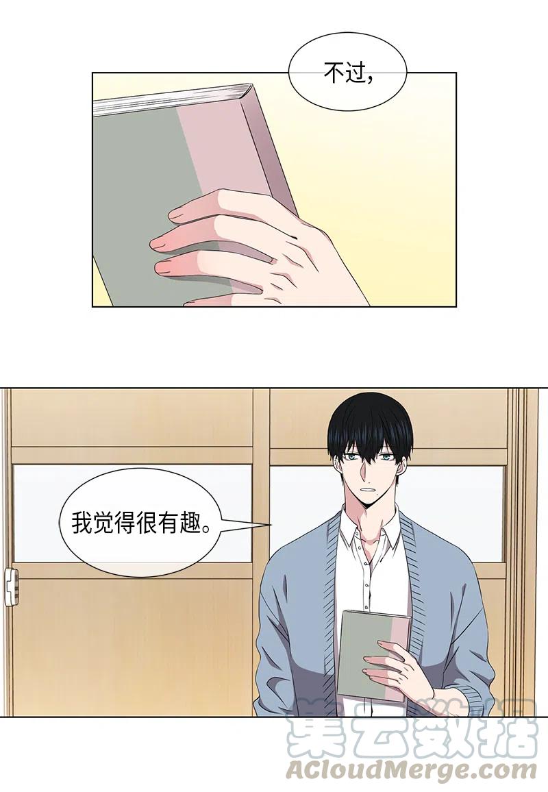 从无到有英文翻译漫画,第57话4图
