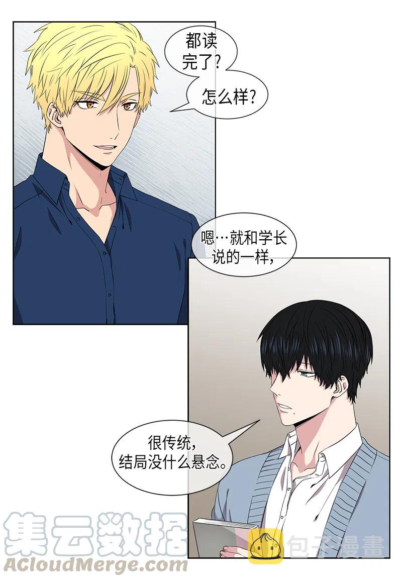 从无到有英文翻译漫画,第57话3图