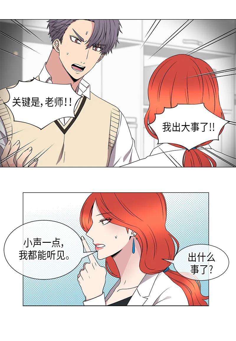 从无到有一诺漫画,第40话4图