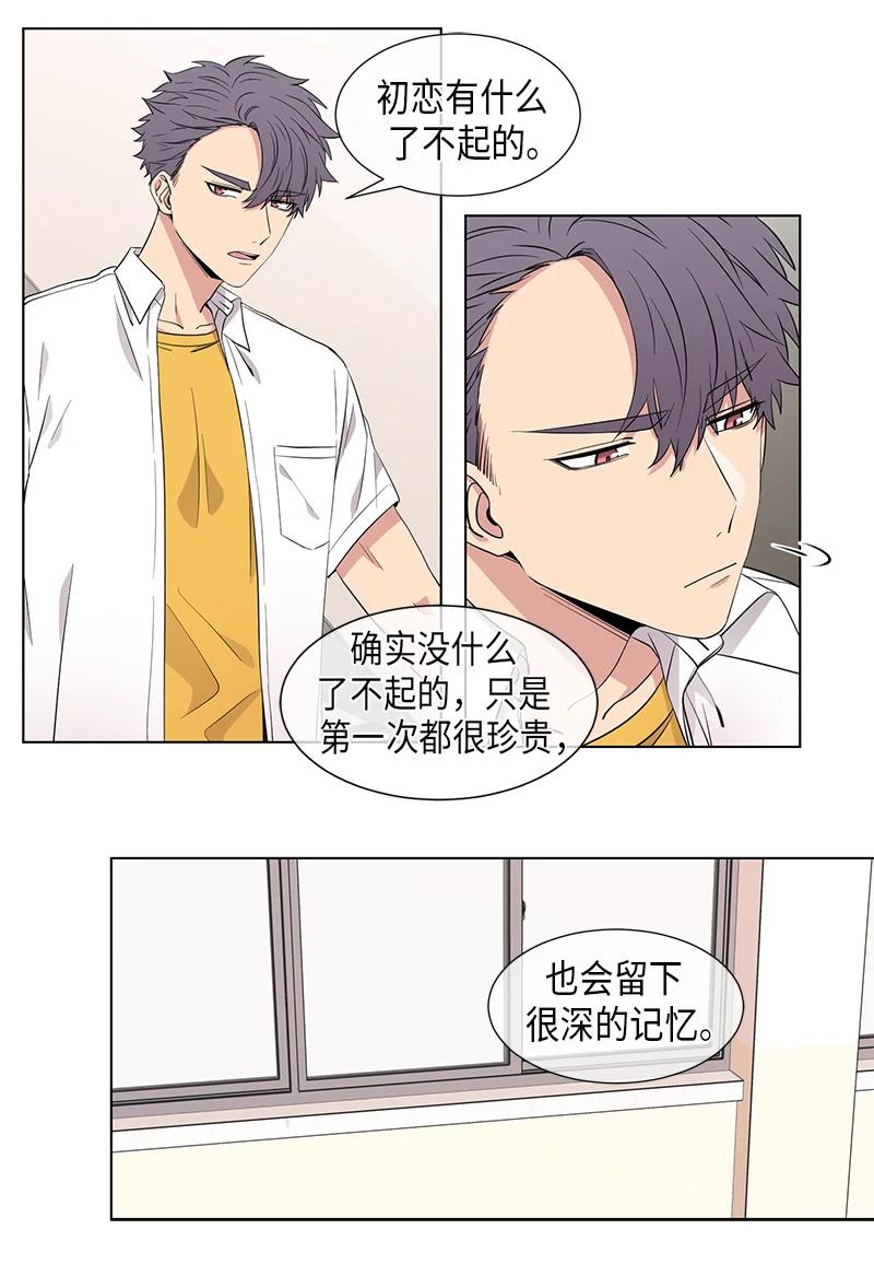 从无到有的过程漫画,第97话4图
