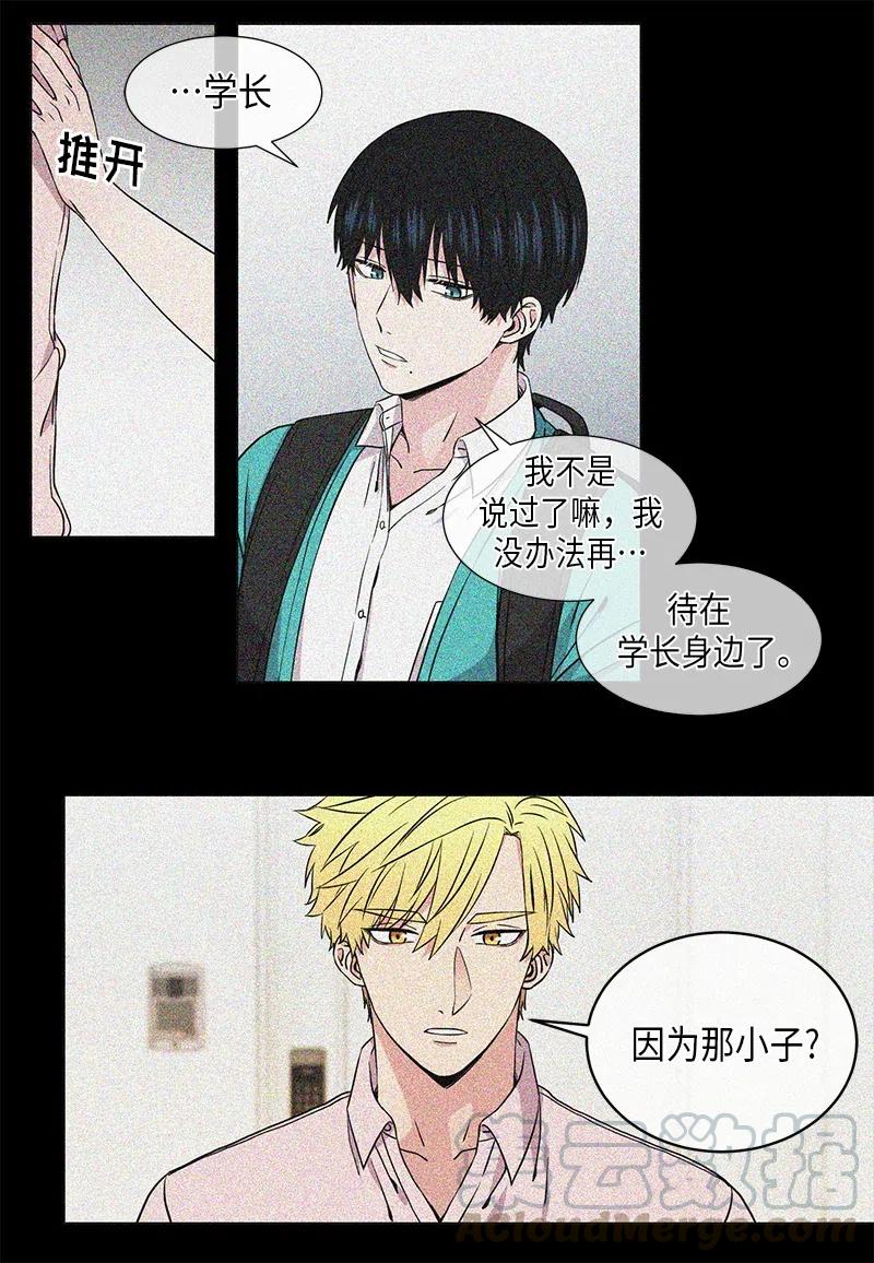 从无到有的过程漫画,第80话1图