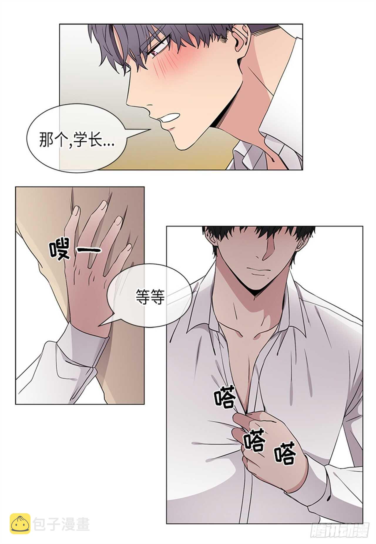 从无到有从零到一漫画,第31话2图