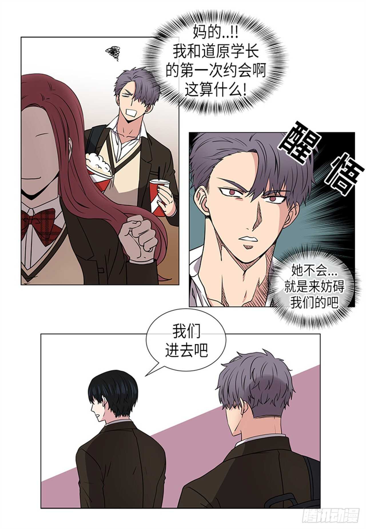 从无到有从有到优是什么意思漫画,第21话4图