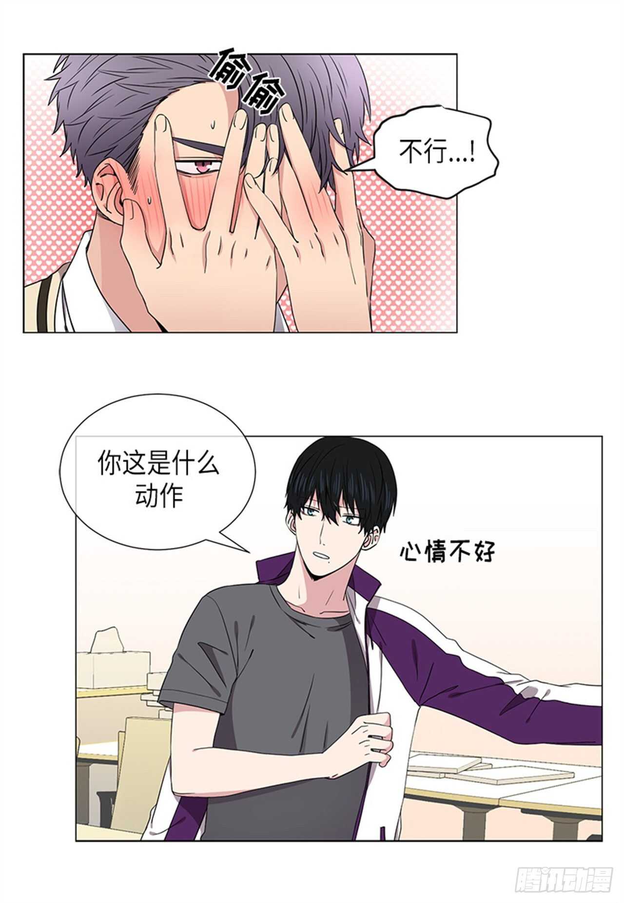 从无到有从零到一漫画,第31话5图