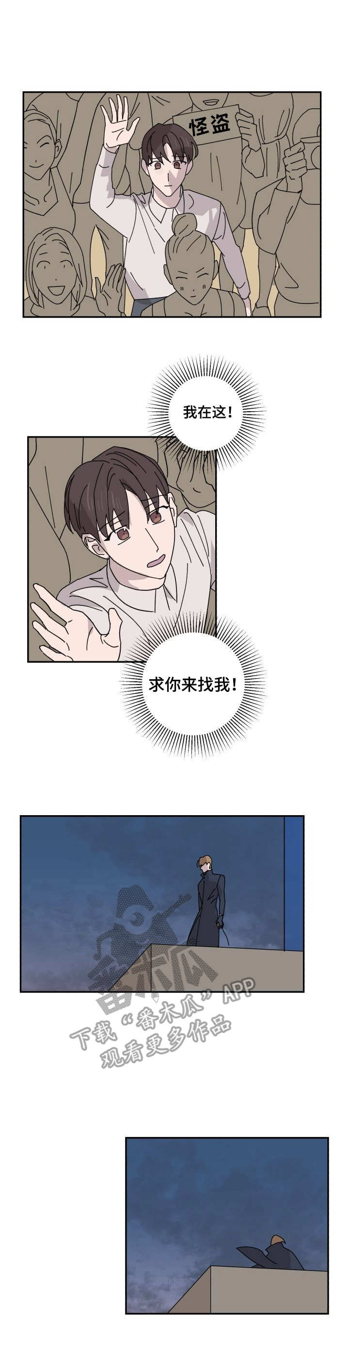 怪盗亚森罗宾与福尔摩斯漫画,第29章：见面3图
