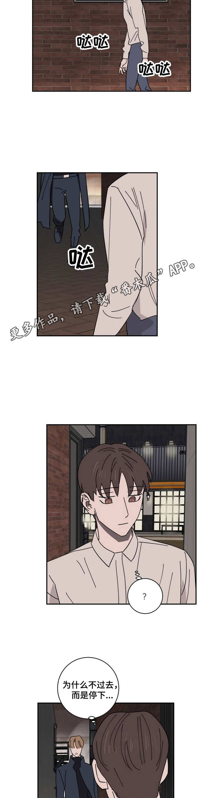 怪盗亚森罗宾与福尔摩斯漫画,第29章：见面5图