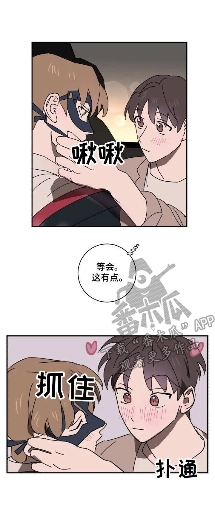 怪盗亚森罗宾与福尔摩斯漫画,第22章：相思1图