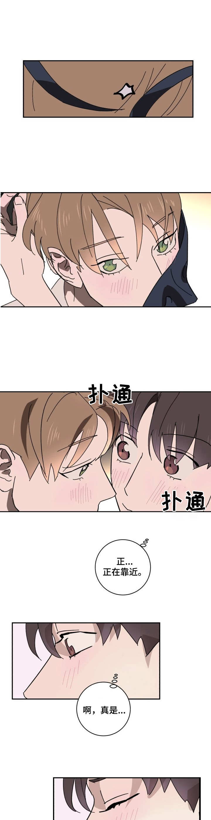 怪盗亚森罗宾与福尔摩斯漫画,第22章：相思2图