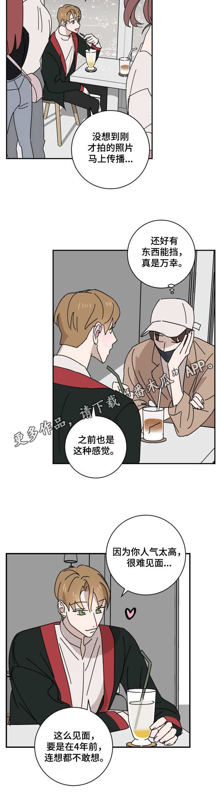 怪盗亚森罗宾与福尔摩斯漫画,第22章：相思5图