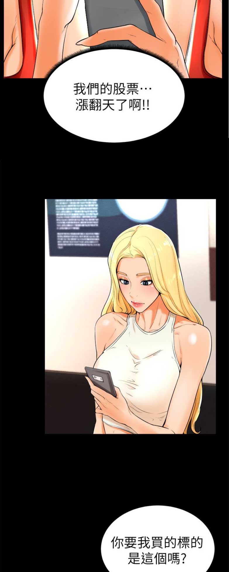 桌球天王百度网盘漫画,第44话3图