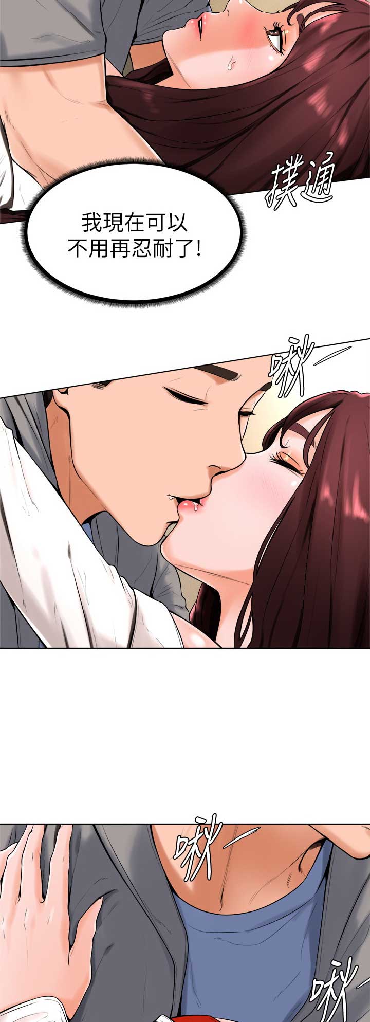 桌球天王国语版全集漫画,第28话2图