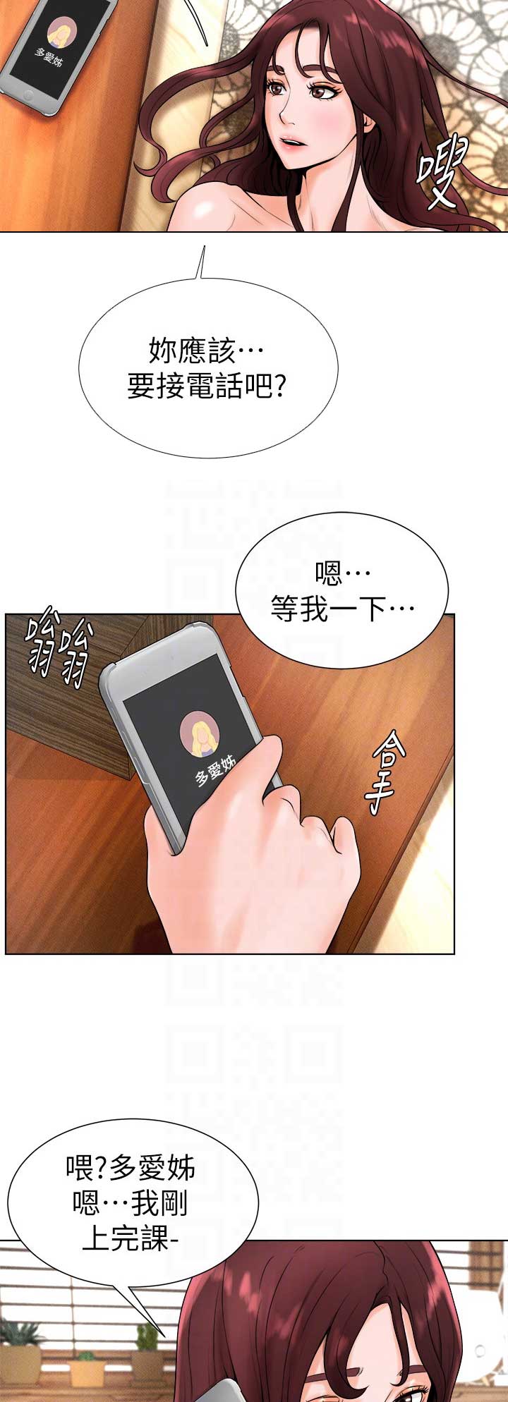 桌球天王国语版全集漫画,第28话5图