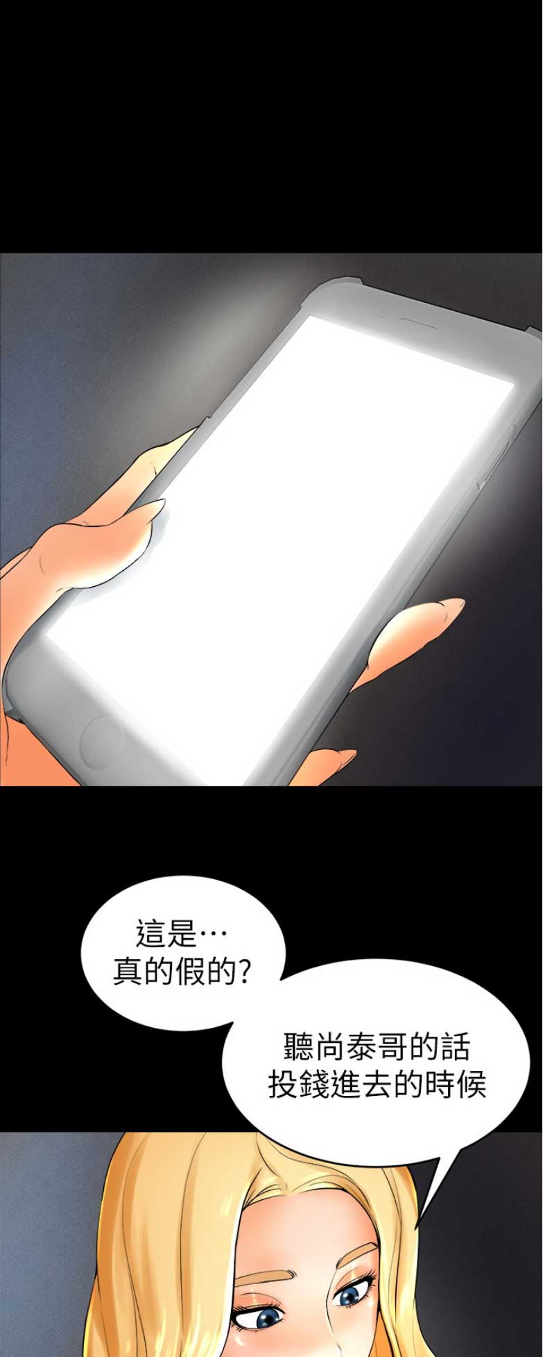 桌球天王百度网盘漫画,第44话1图