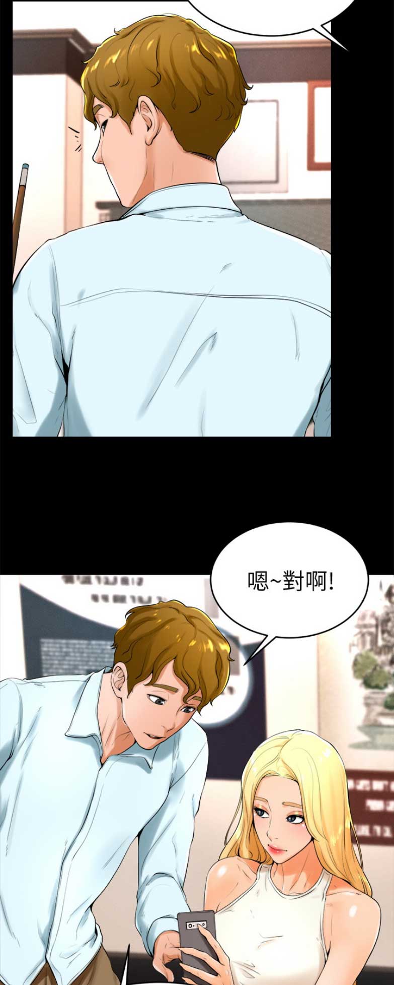 桌球天王百度网盘漫画,第44话4图