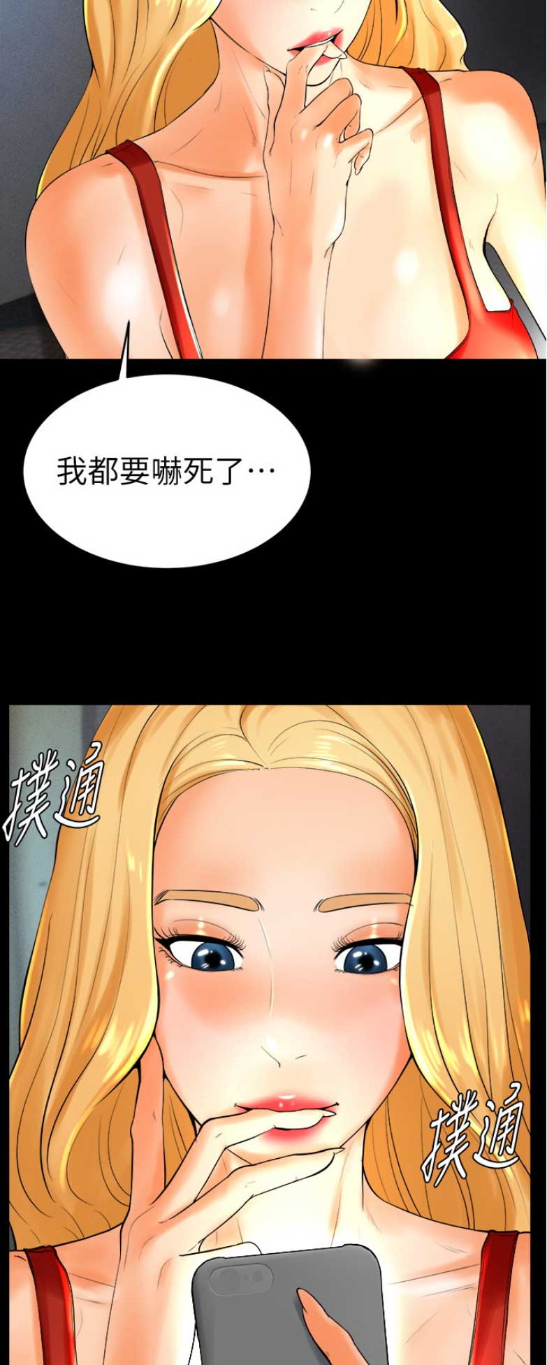 桌球天王百度网盘漫画,第44话2图