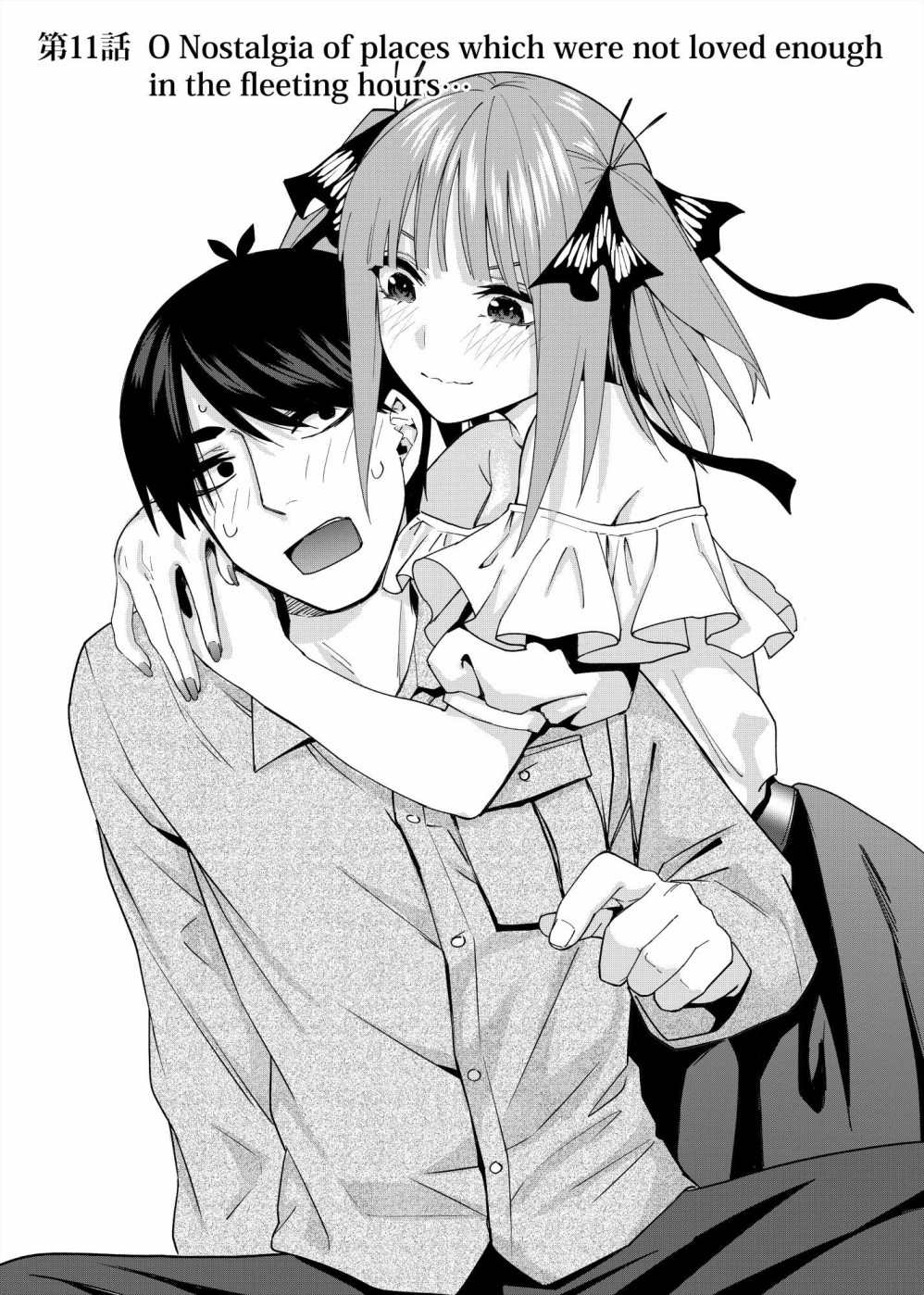 五等分的花嫁手游漫画,第11话2图