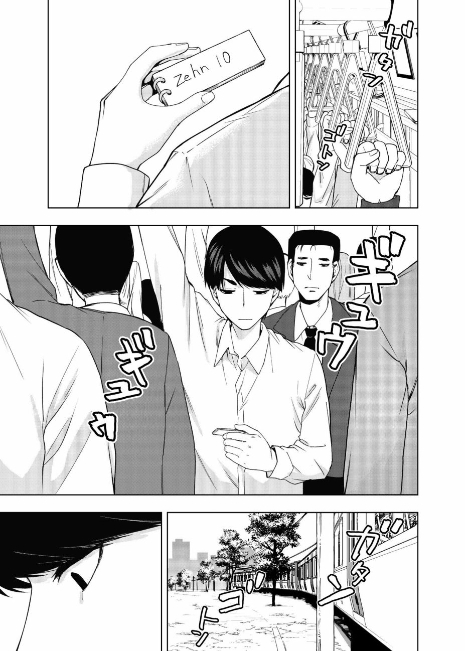 五等分的花嫁第三季播出时间漫画,第10话 像海，沐浴在月亮的血色光亮中…3图